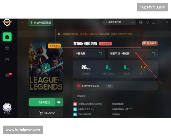 解决英雄联盟游戏崩溃问题的详细步骤与有效解决方案分享 解决英雄联盟游戏崩溃问题的详细步骤与有效解决方案分享