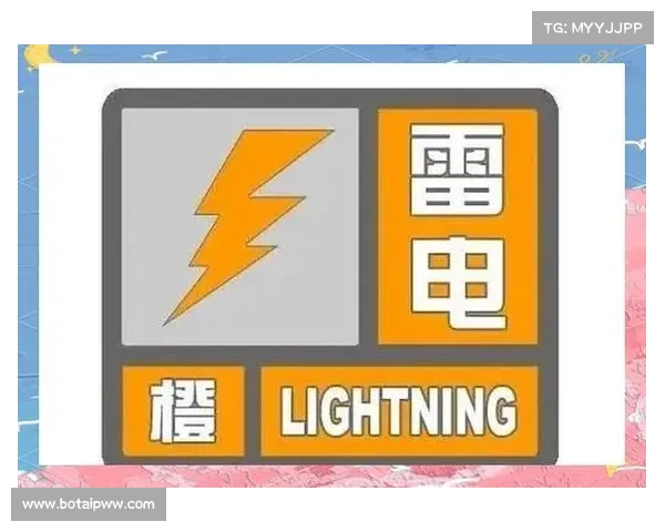 雷电现象防范与应急处理技巧的全面解析与实用应对策略 雷电现象防范与应急处理技巧的全面解析与实用应对策略