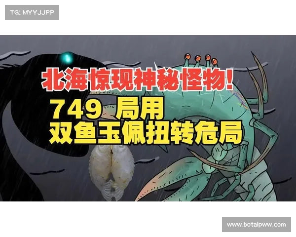 怪物联盟双鱼角色战斗艺术深度解析与策略运用探讨